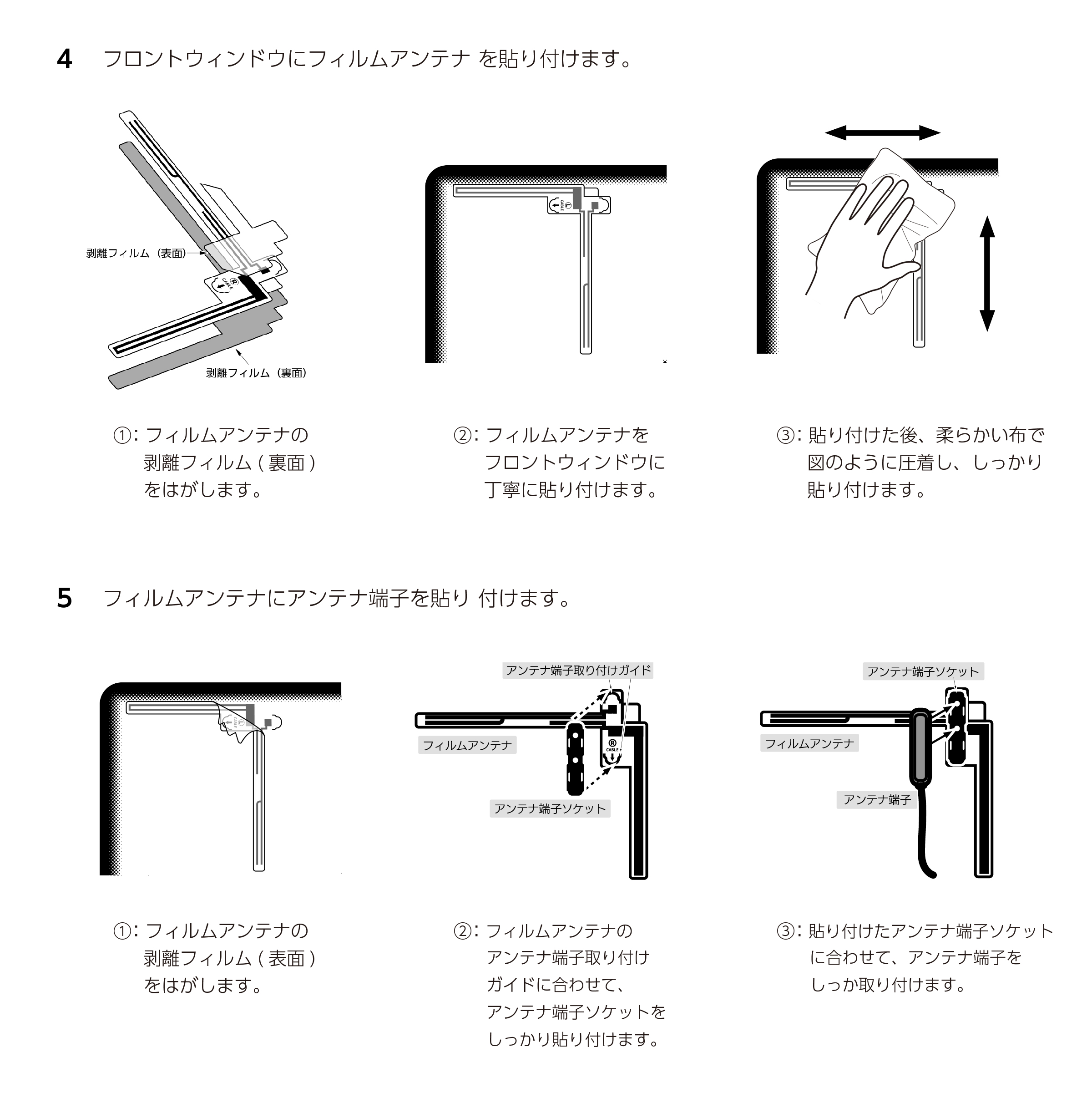 地デジ用ブースター付きフィルムアンテナ 2本セット(左右ペア×1)