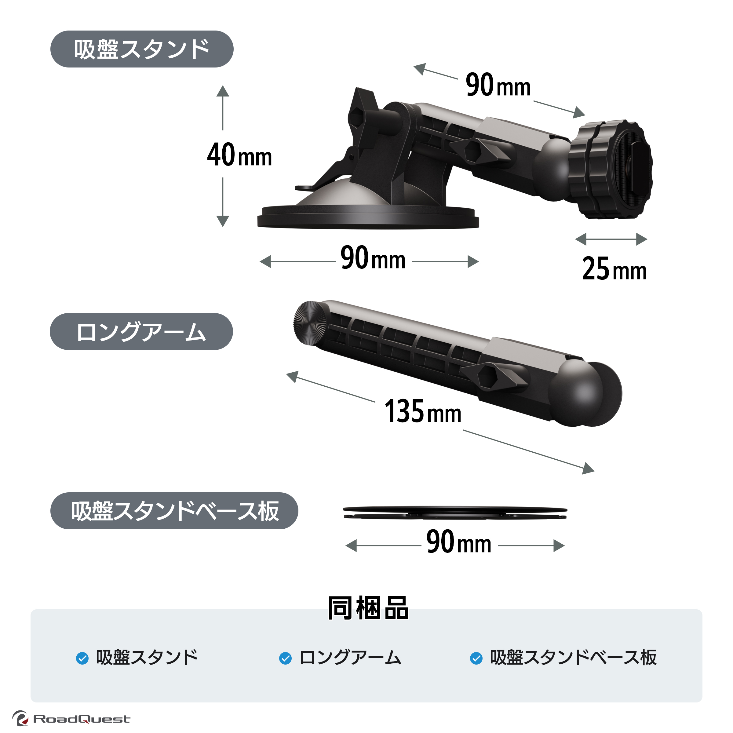 吸盤スタンド