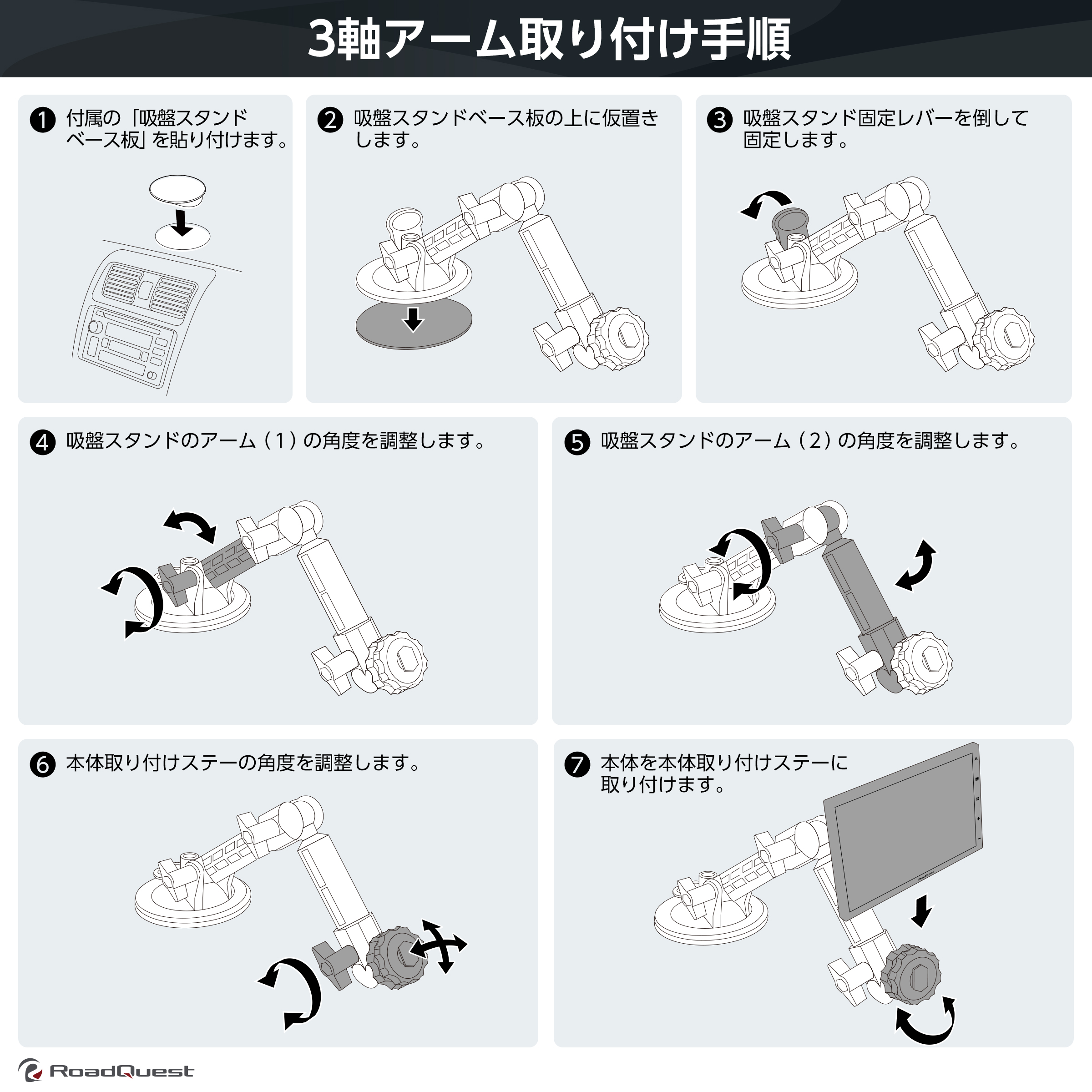 3軸アーム吸盤スタンド