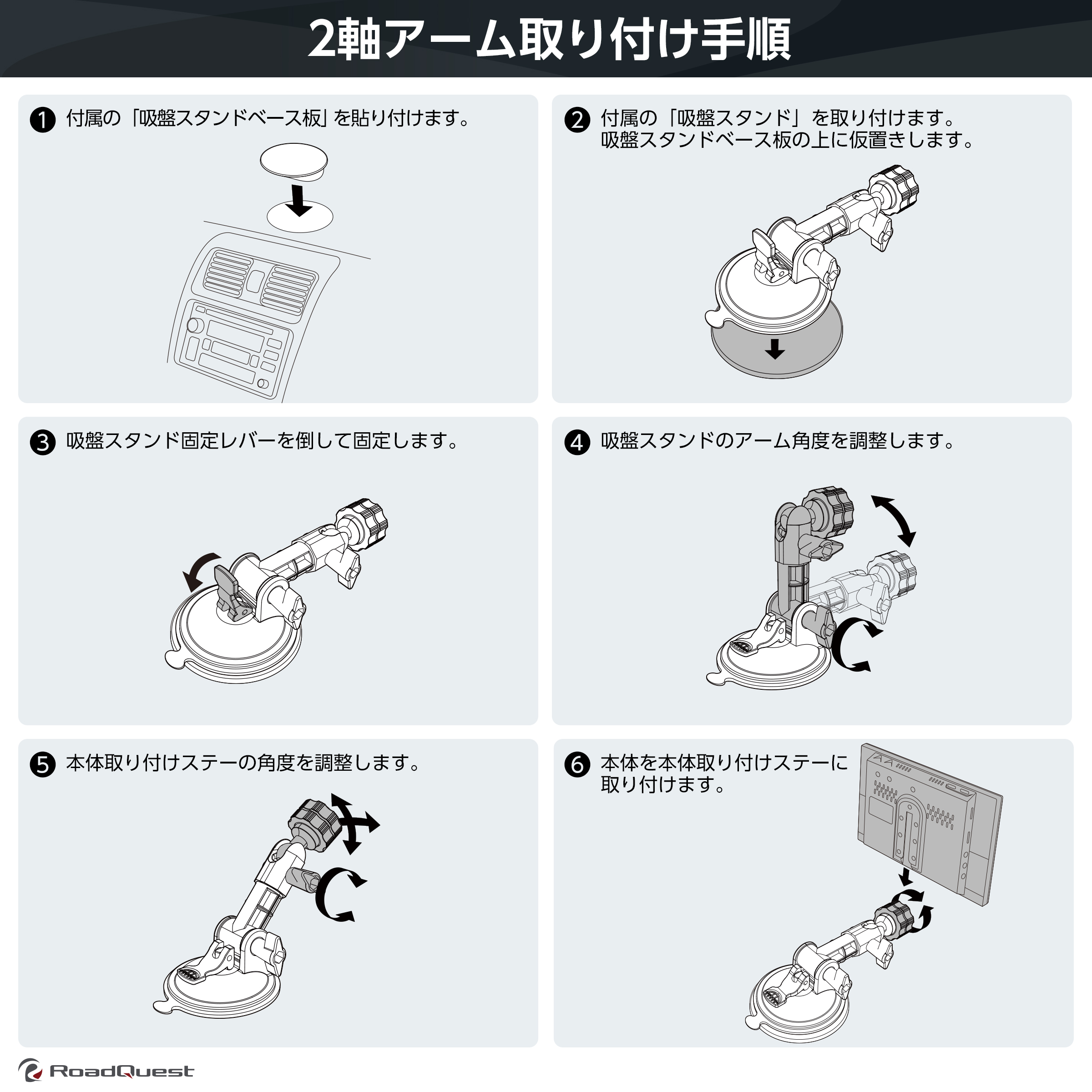 3軸アーム吸盤スタンド
