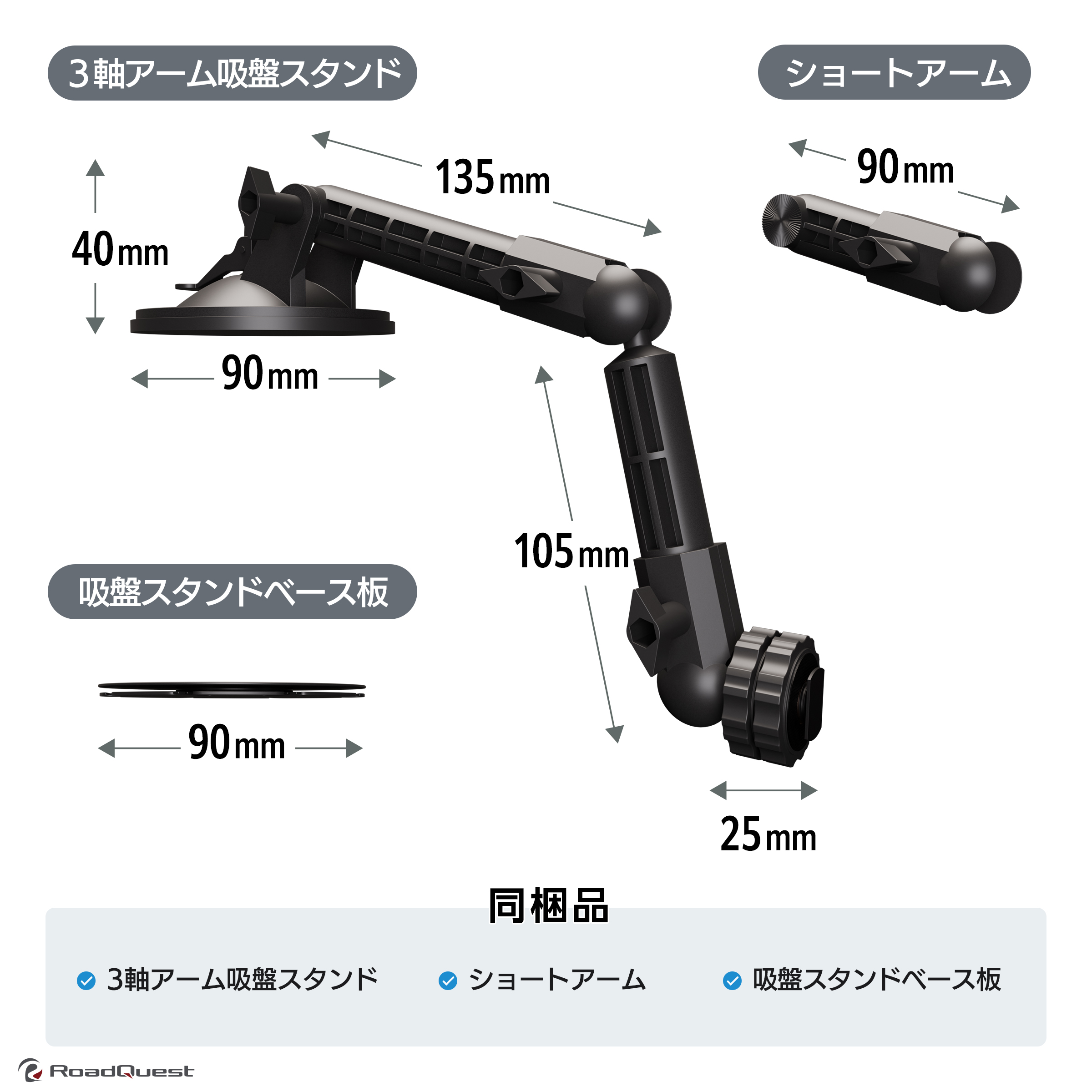 3軸アーム吸盤スタンド