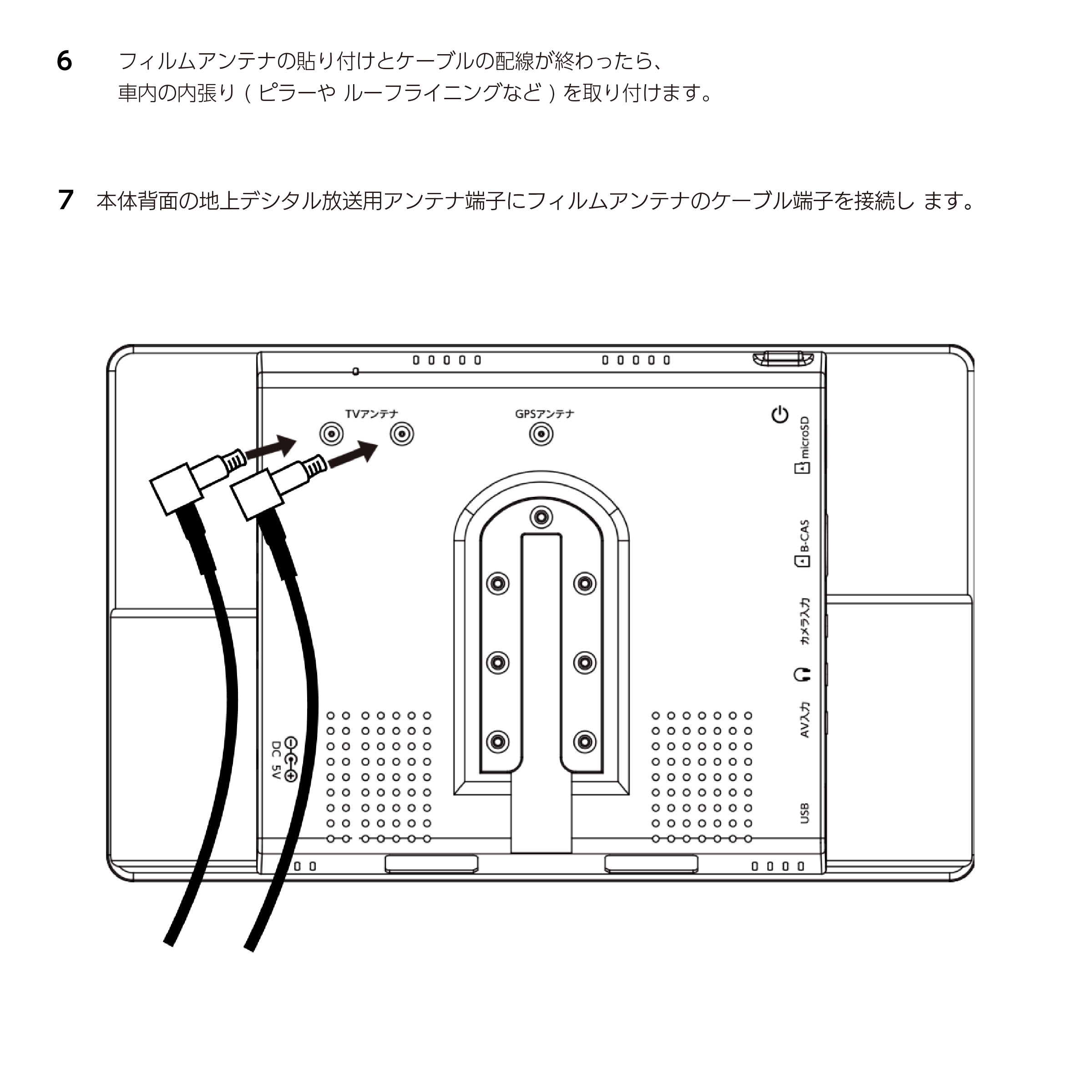 地デジ用ブースター付きフィルムアンテナ 4本セット(左右ペア×2)